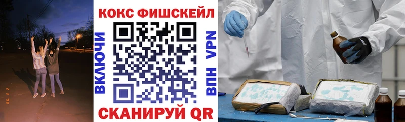 KRAKEN ТОР  Дербент  Cocaine Fish Scale  даркнет сайт 